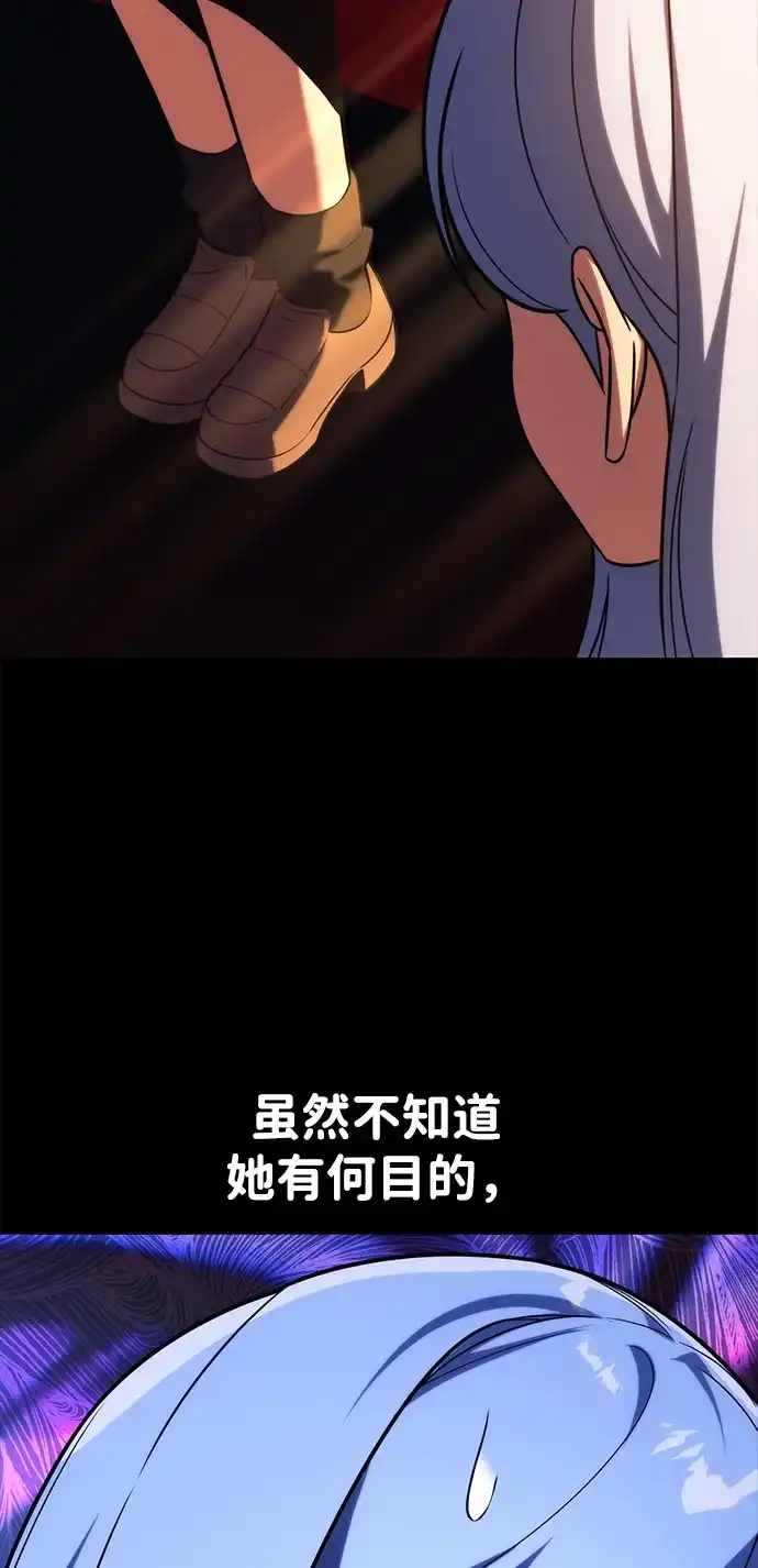 三流反派的学院生存记 第104话 第70页