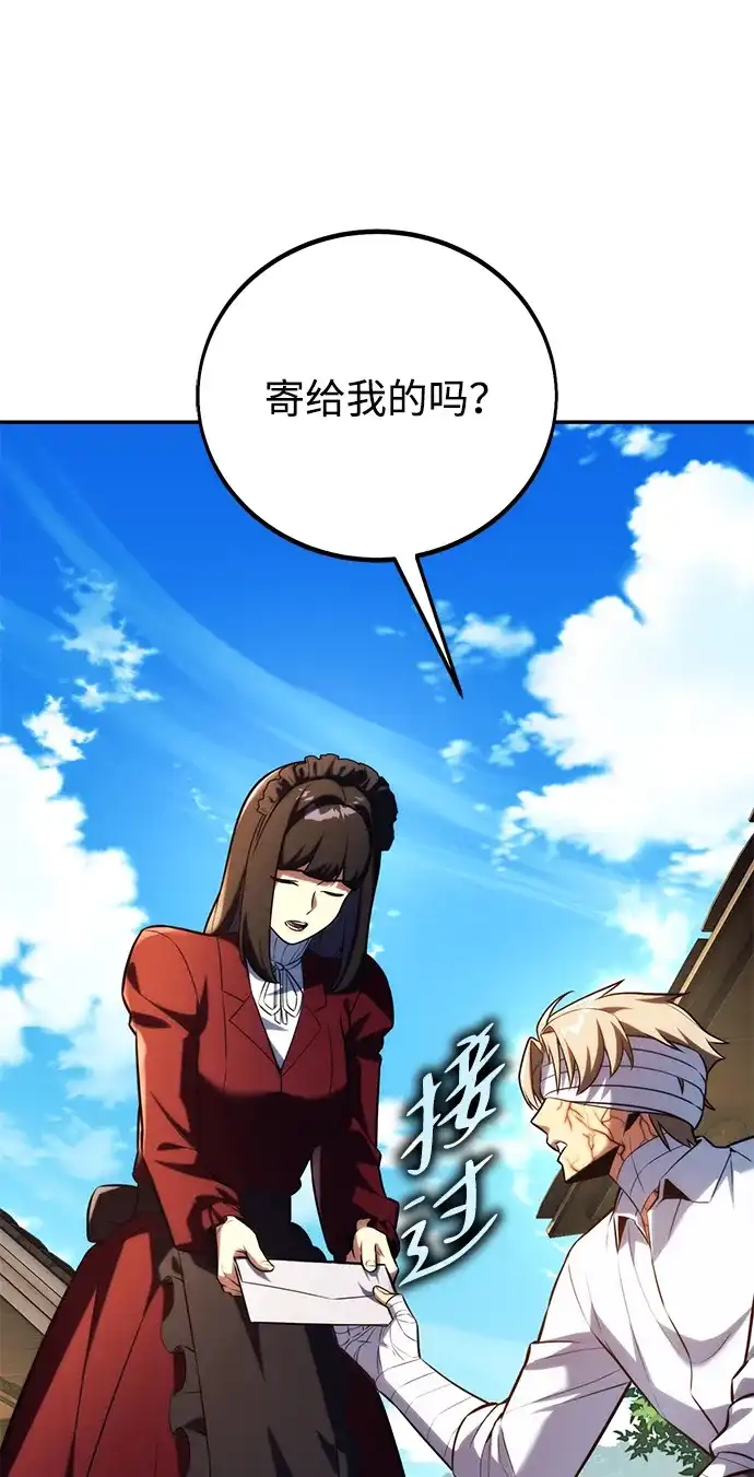 三流反派的学院生存记 第104话 第87页