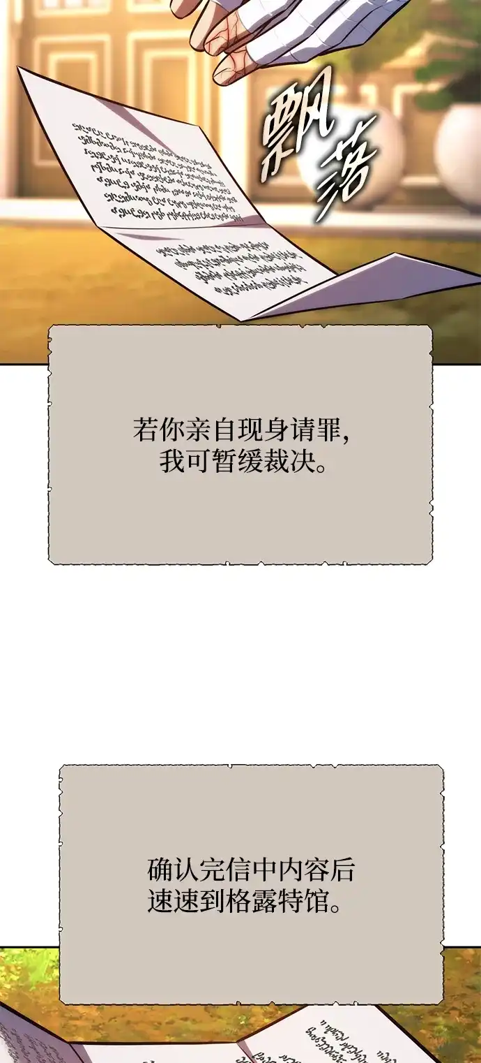 三流反派的学院生存记 第104话 第93页