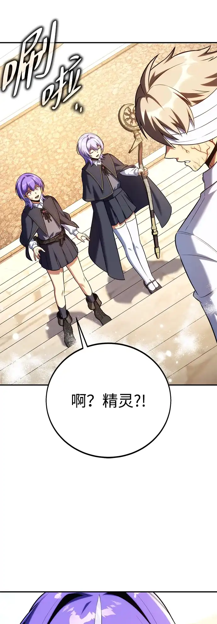 三流反派的学院生存记 第105话 第101页
