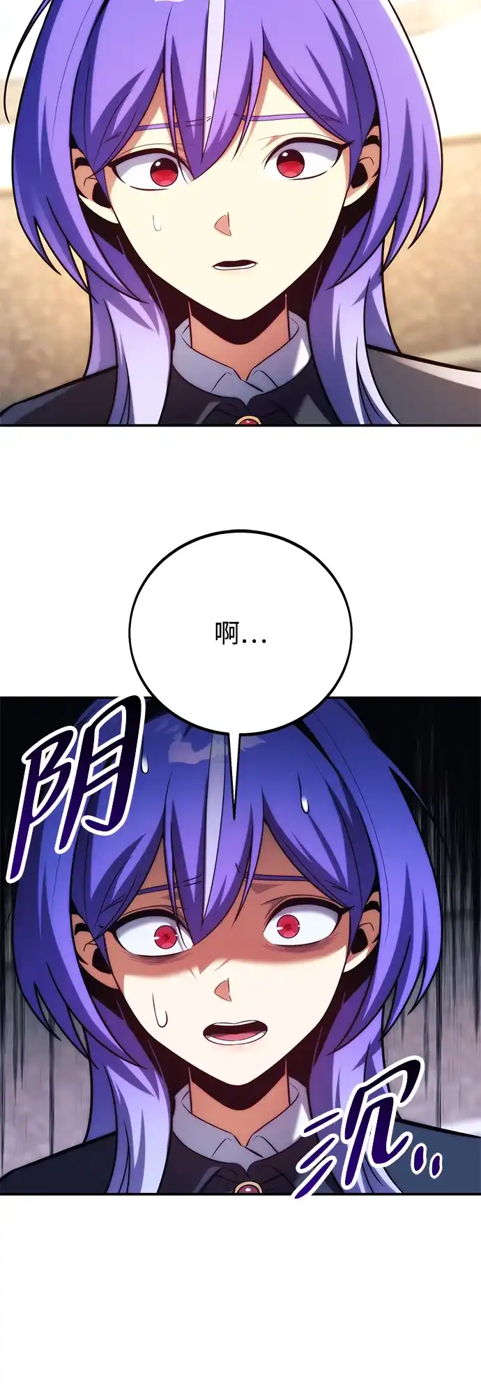 三流反派的学院生存记 第105话 第102页