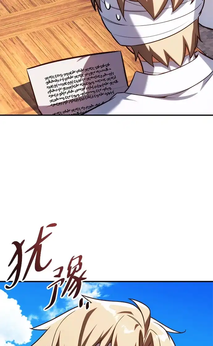 三流反派的学院生存记 第105话 第45页