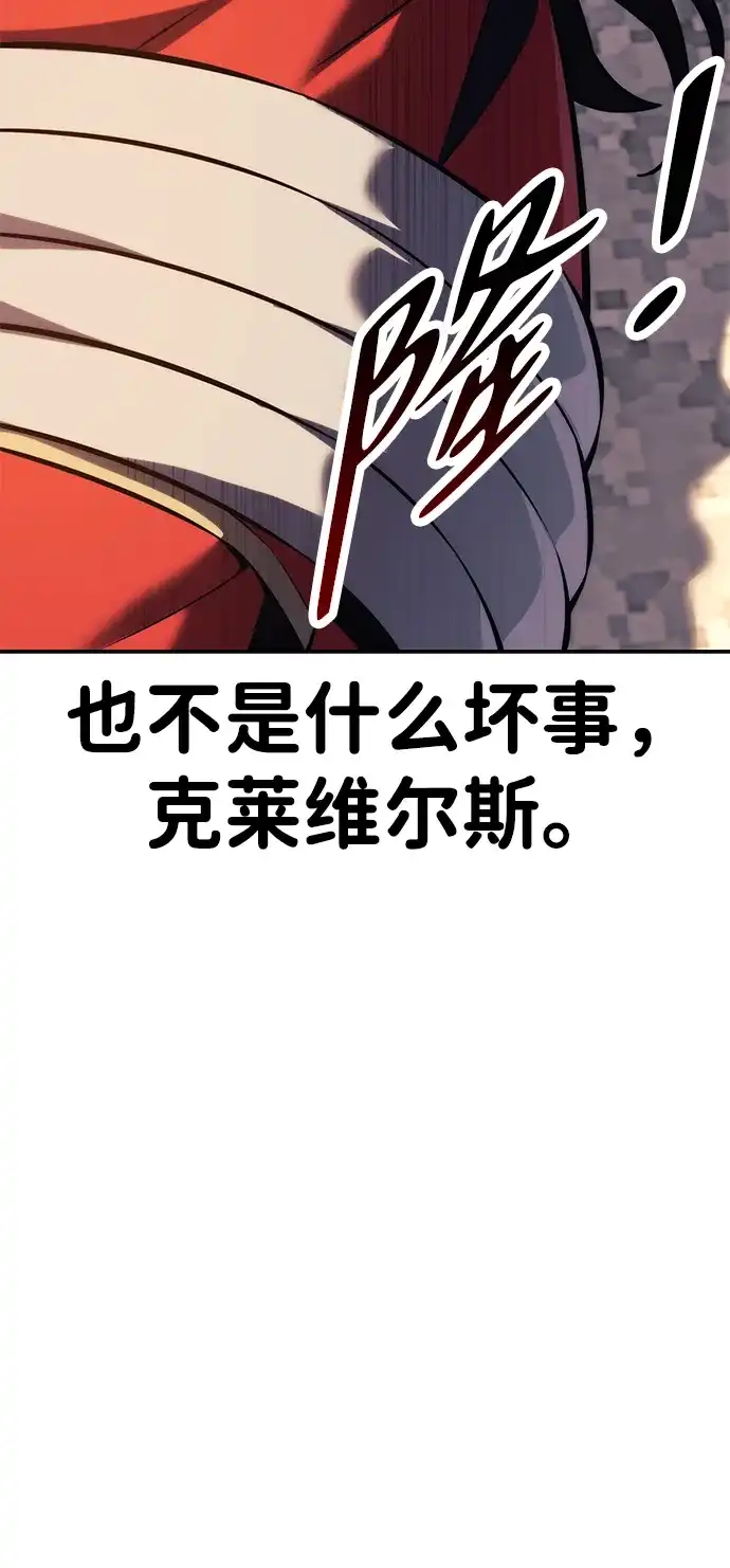 三流反派的学院生存记 第105话 第48页