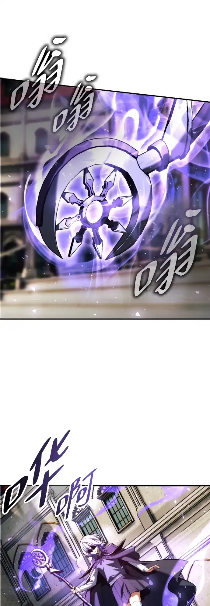 三流反派的学院生存记 第105话 第86页