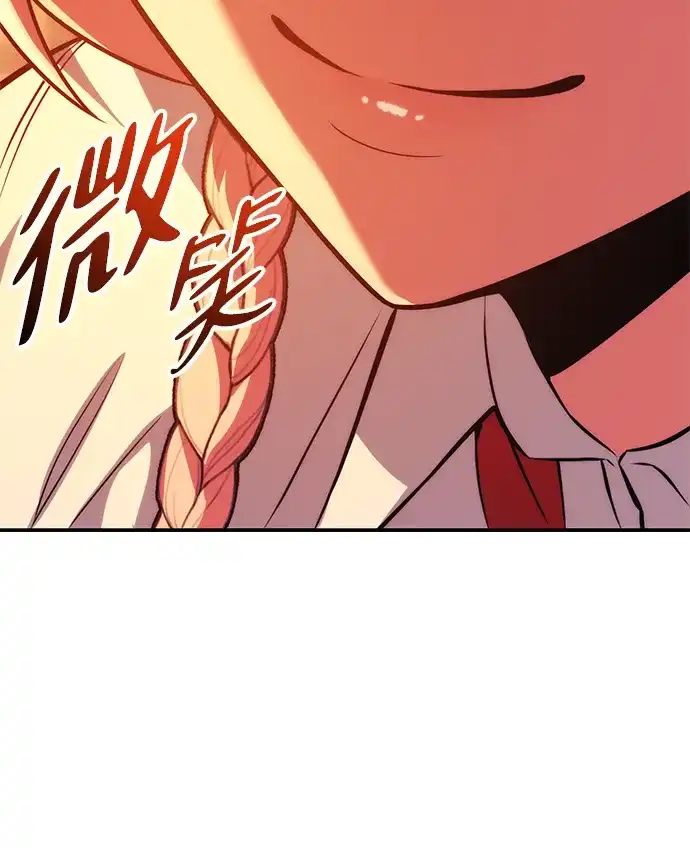 三流反派的学院生存记 第107话 第10页