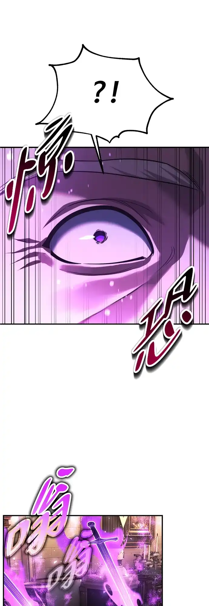 三流反派的学院生存记 第107话 第105页