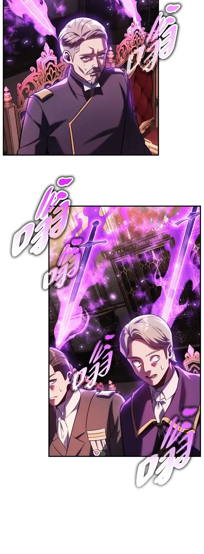 三流反派的学院生存记 第107话 第106页