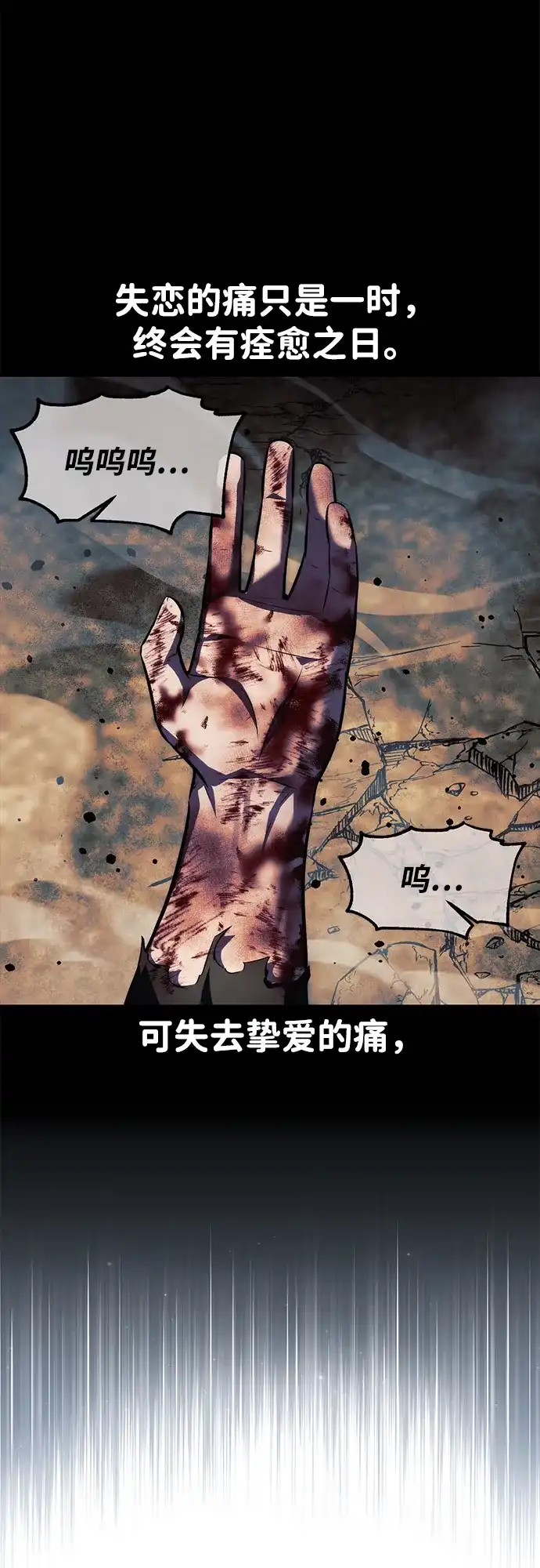 三流反派的学院生存记 第107话 第35页