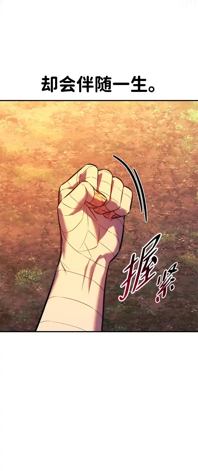 三流反派的学院生存记 第107话 第36页