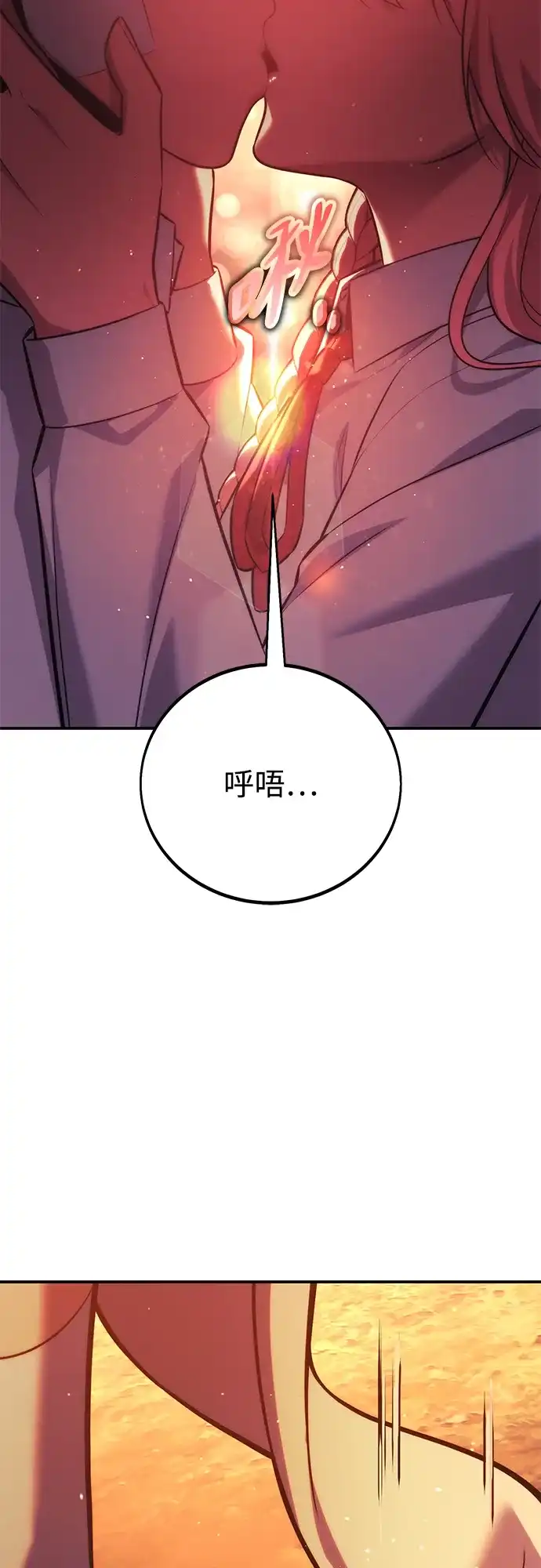 三流反派的学院生存记 第107话 第50页