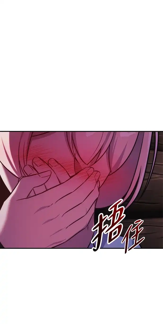 三流反派的学院生存记 第107话 第59页