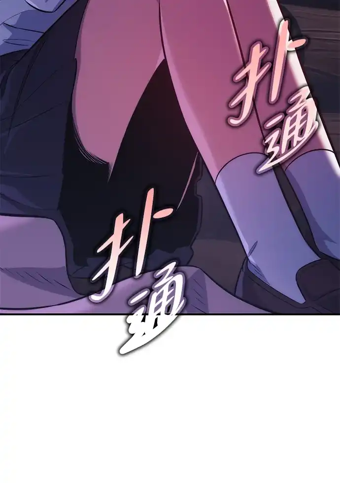 三流反派的学院生存记 第107话 第61页