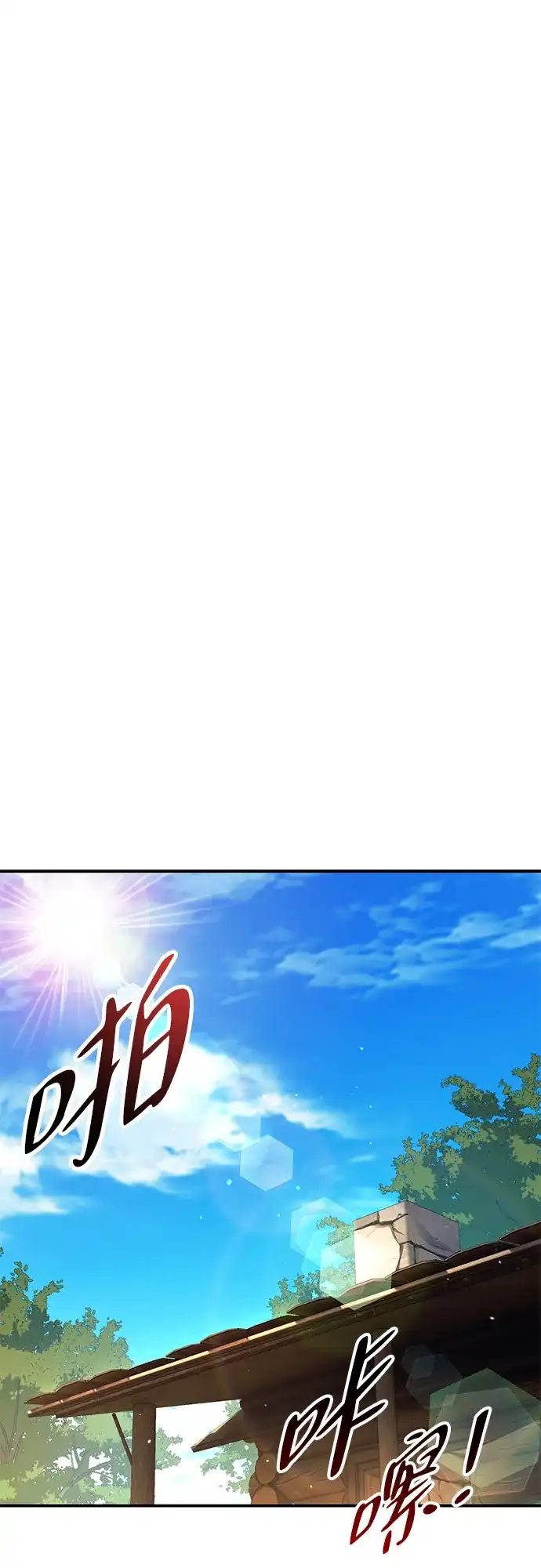 三流反派的学院生存记 第107话 第62页