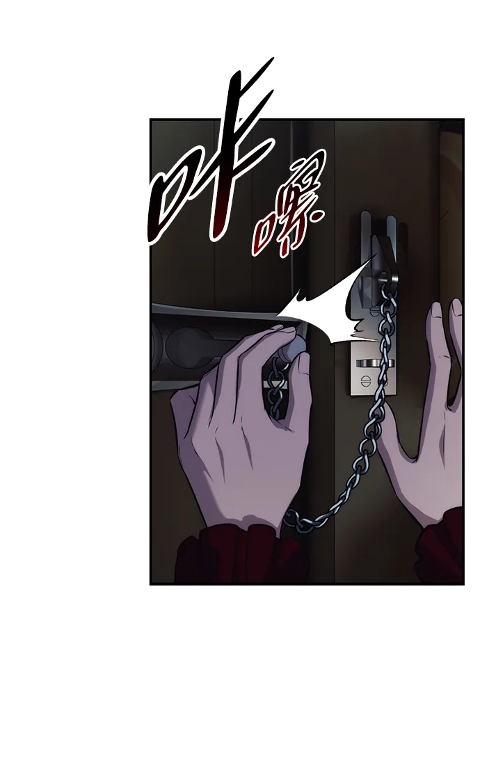 三流反派的学院生存记 第107话 第84页