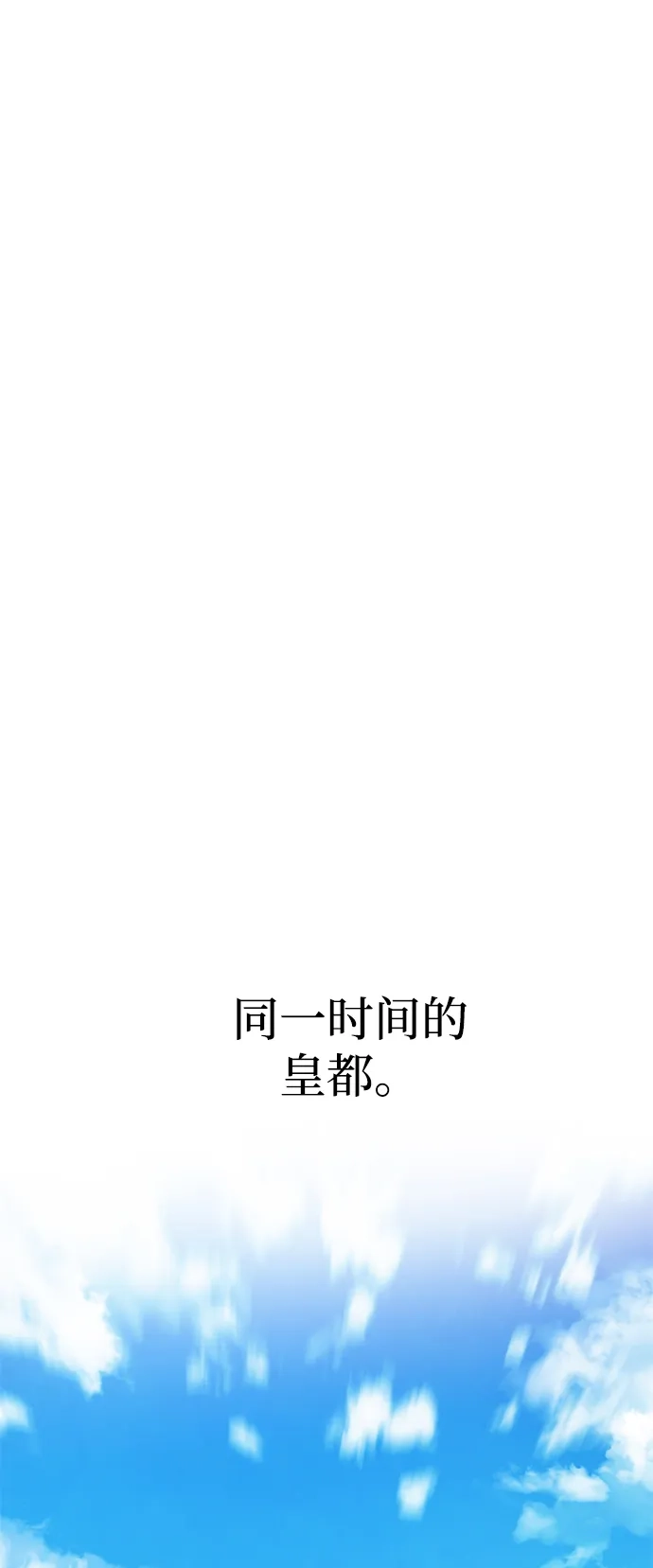 三流反派的学院生存记 第107话 第91页