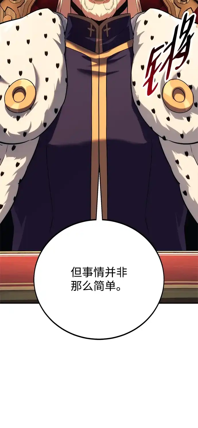 三流反派的学院生存记 第107话 第96页