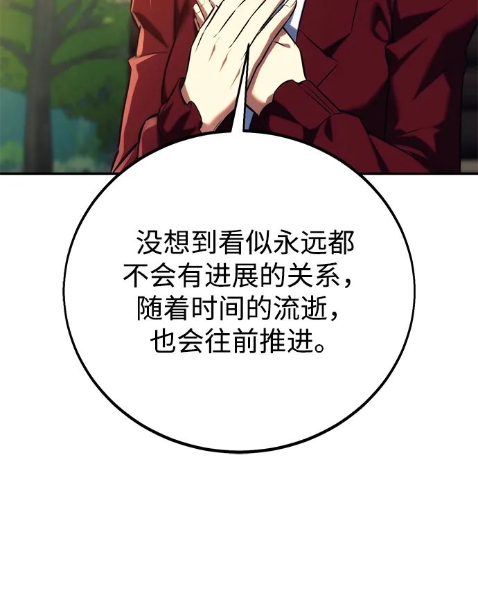 三流反派的学院生存记 第108话 第20页
