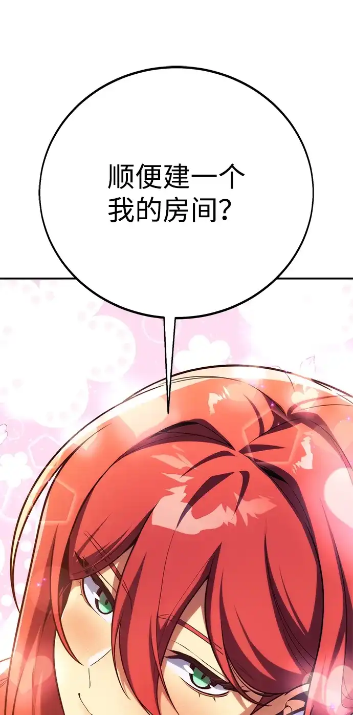 三流反派的学院生存记 第108话 第32页