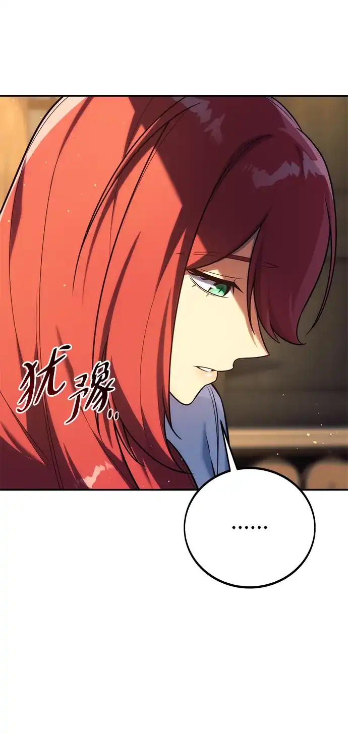 三流反派的学院生存记 第108话 第37页