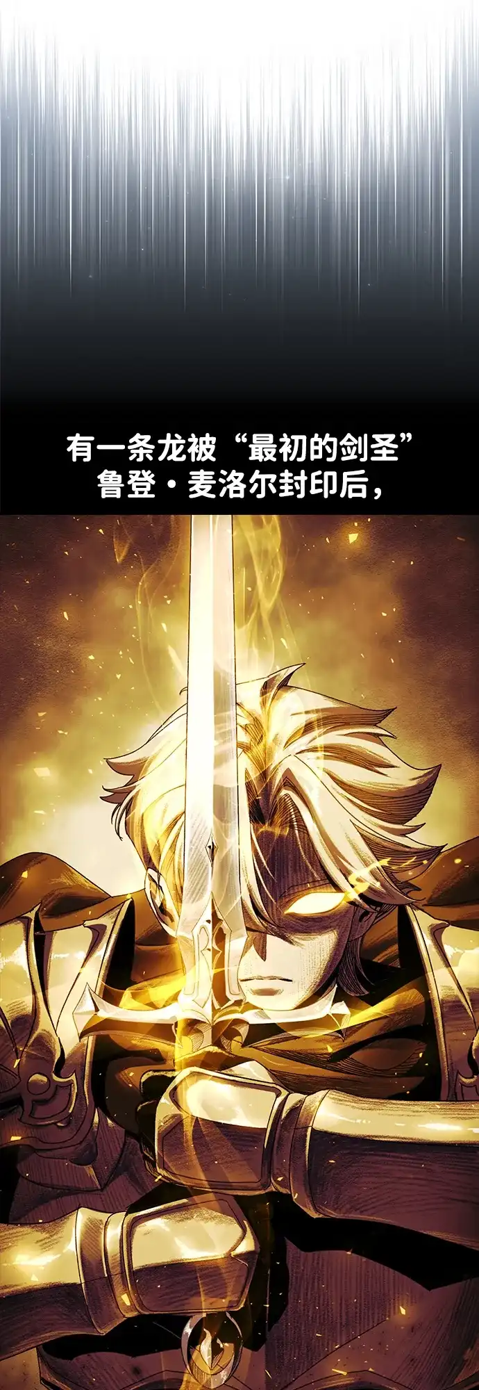 三流反派的学院生存记 第108话 第73页