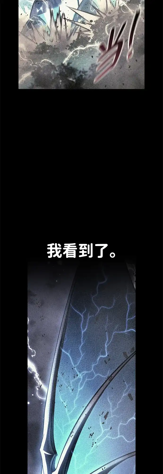 三流反派的学院生存记 第108话 第78页