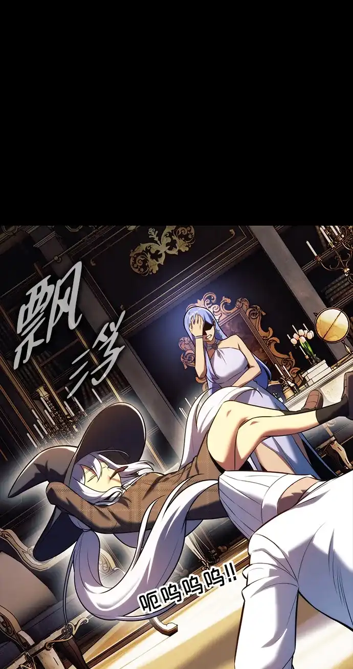 三流反派的学院生存记 第108话 第8页