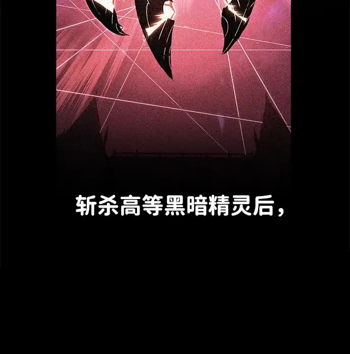 三流反派的学院生存记 第108话 第89页