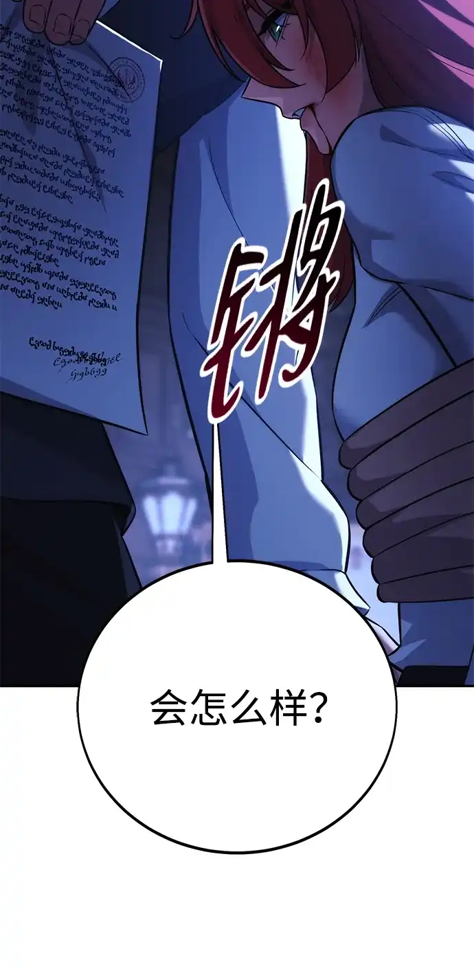 三流反派的学院生存记 第109话 第111页