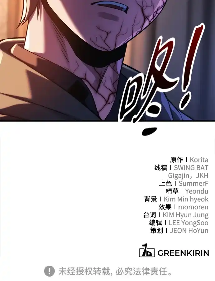 三流反派的学院生存记 第109话 第121页