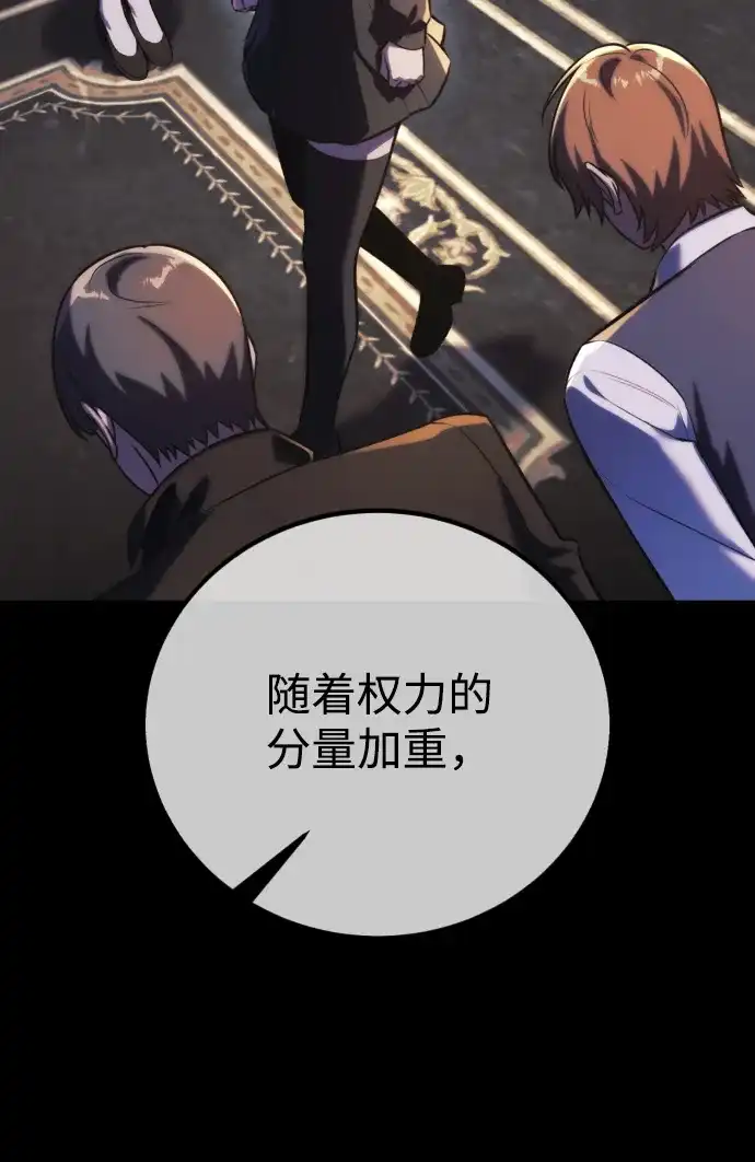 三流反派的学院生存记 第109话 第48页