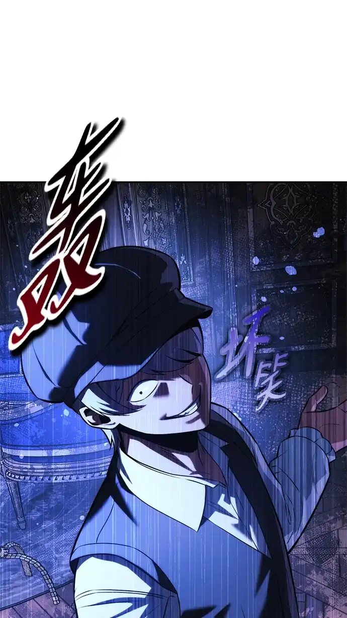 三流反派的学院生存记 第109话 第76页