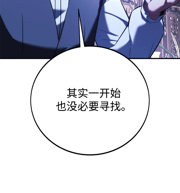 三流反派的学院生存记 第109话 第94页