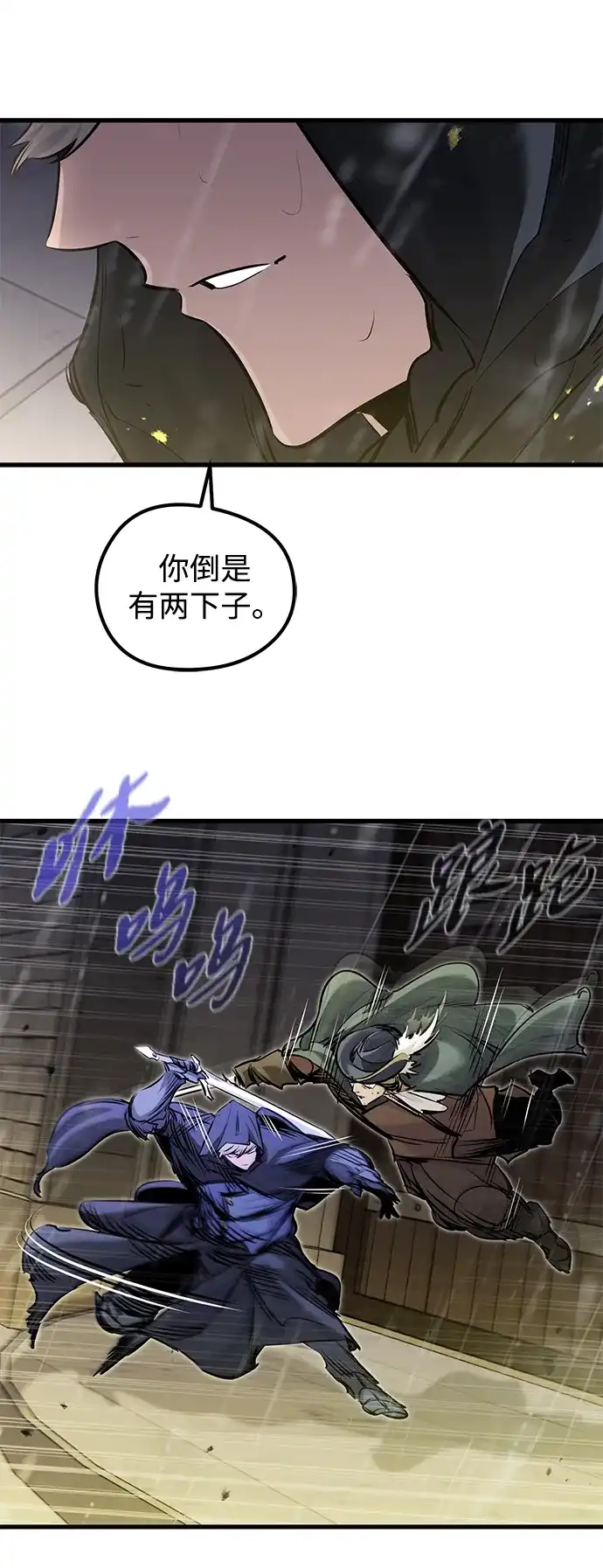 重生佣兵王的复仇 第87话 第130页