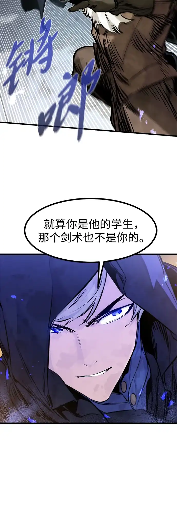 重生佣兵王的复仇 第87话 第175页