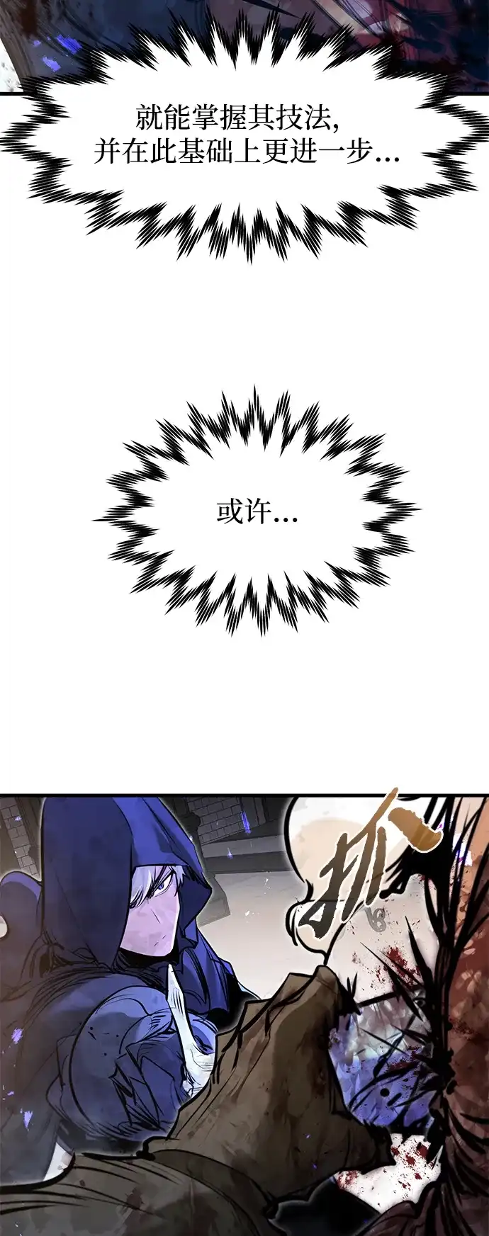 重生佣兵王的复仇 第87话 第190页