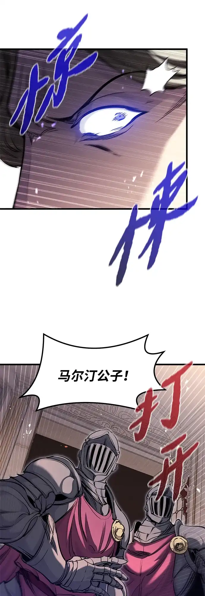 重生佣兵王的复仇 第87话 第29页