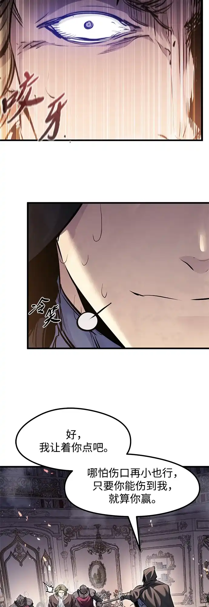 重生佣兵王的复仇 第87话 第59页