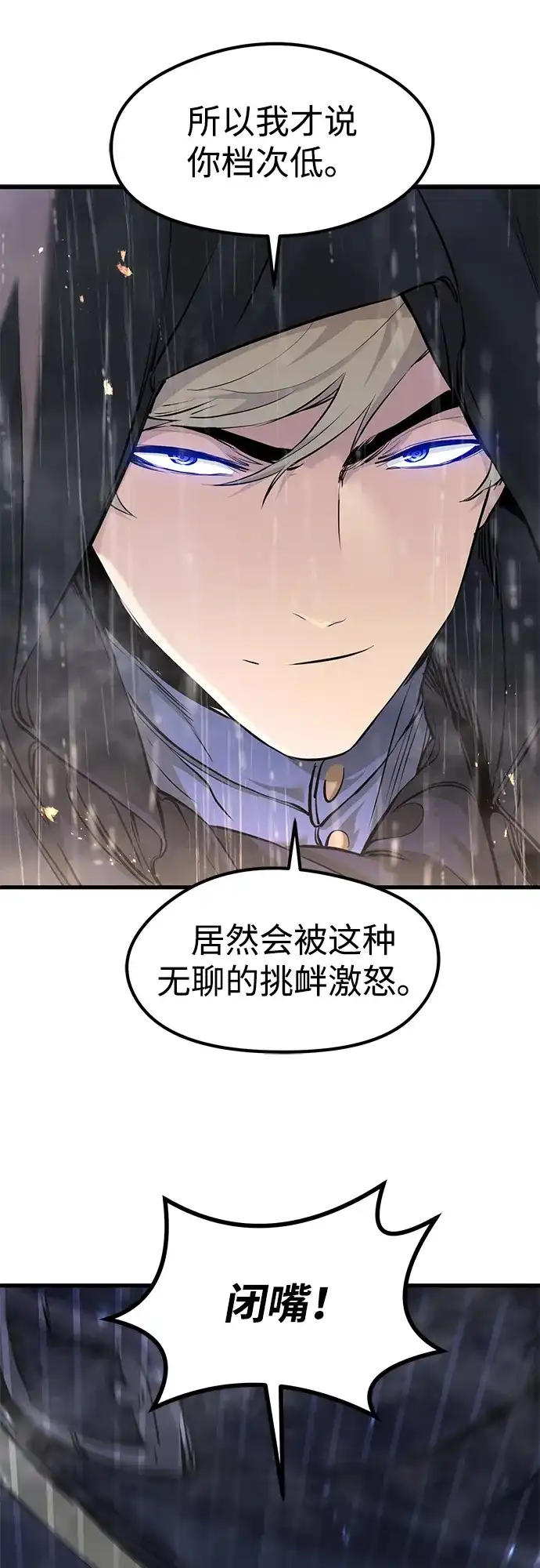 重生佣兵王的复仇 第87话 第98页