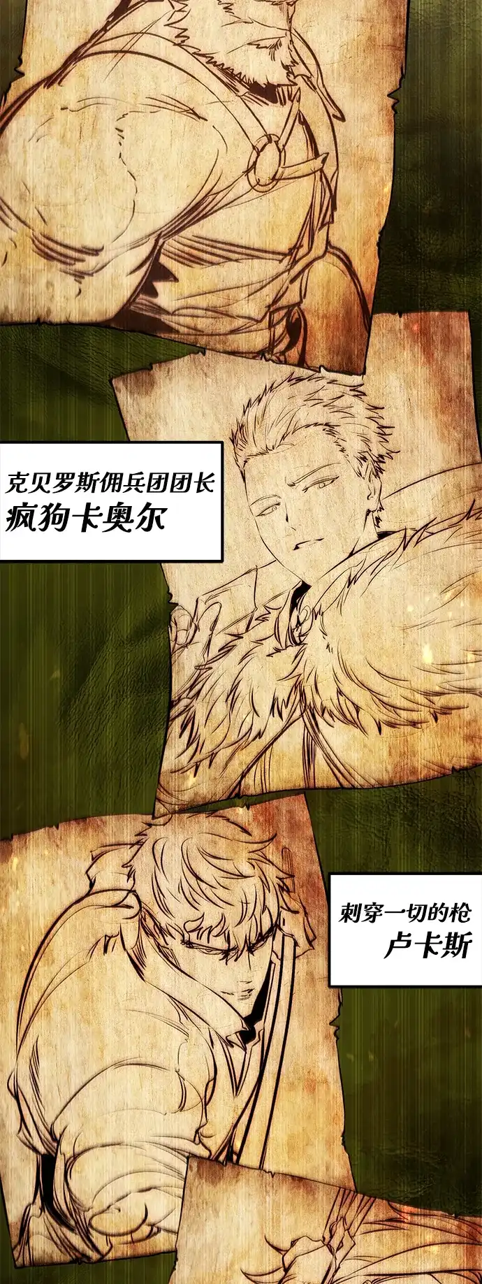 重生佣兵王的复仇 第88话 第27页