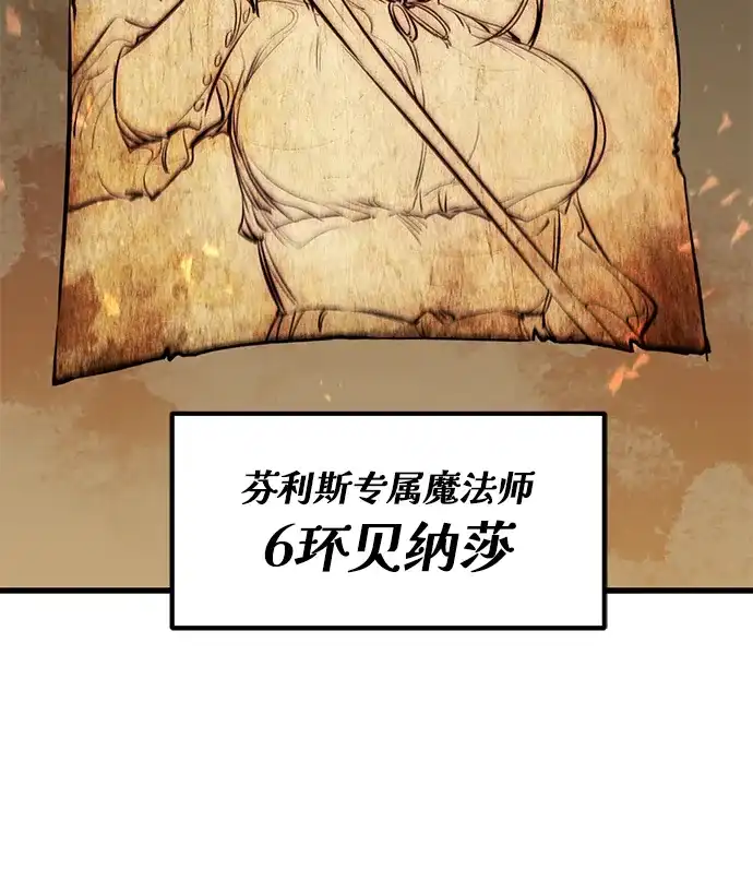 重生佣兵王的复仇 第88话 第31页