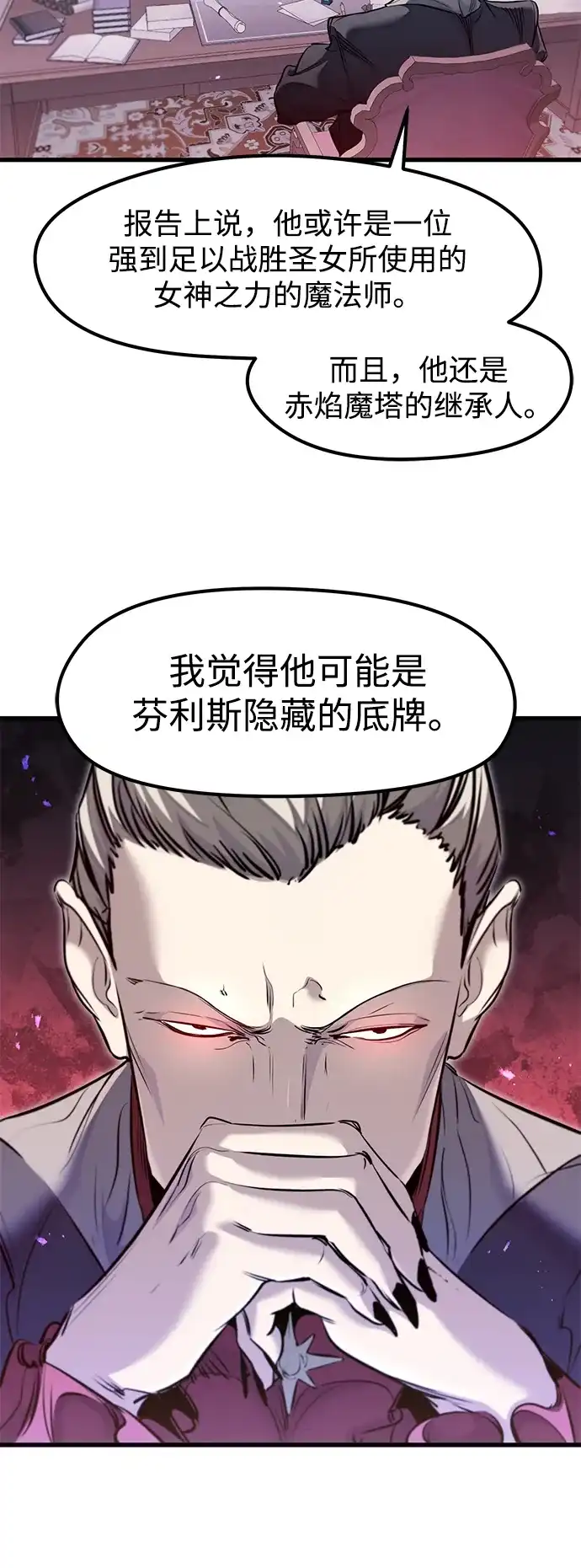重生佣兵王的复仇 第88话 第39页