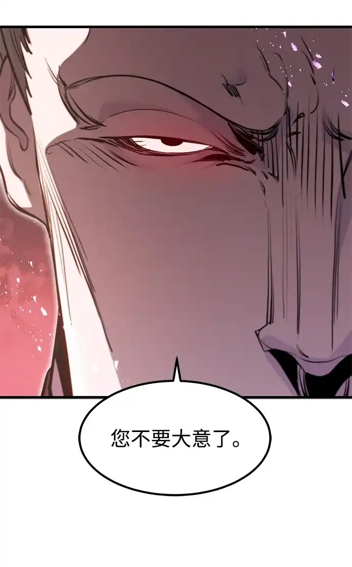 重生佣兵王的复仇 第88话 第47页