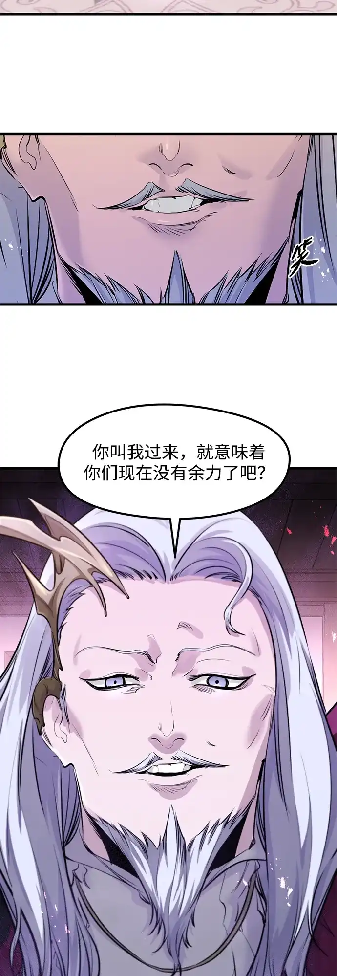 重生佣兵王的复仇 第88话 第7页