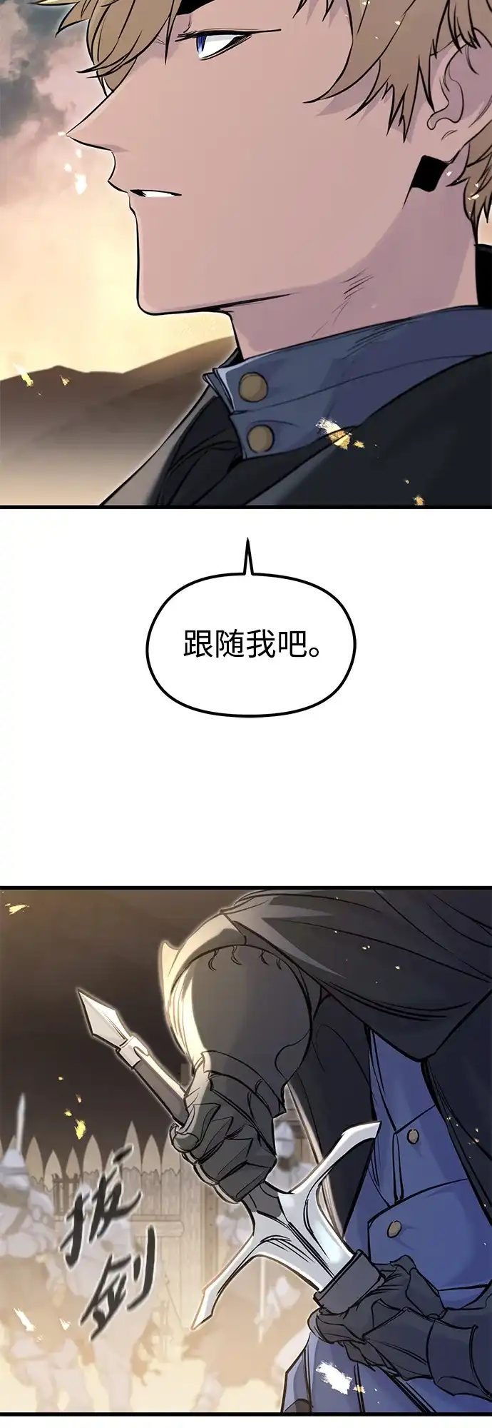 重生佣兵王的复仇 第88话 第79页