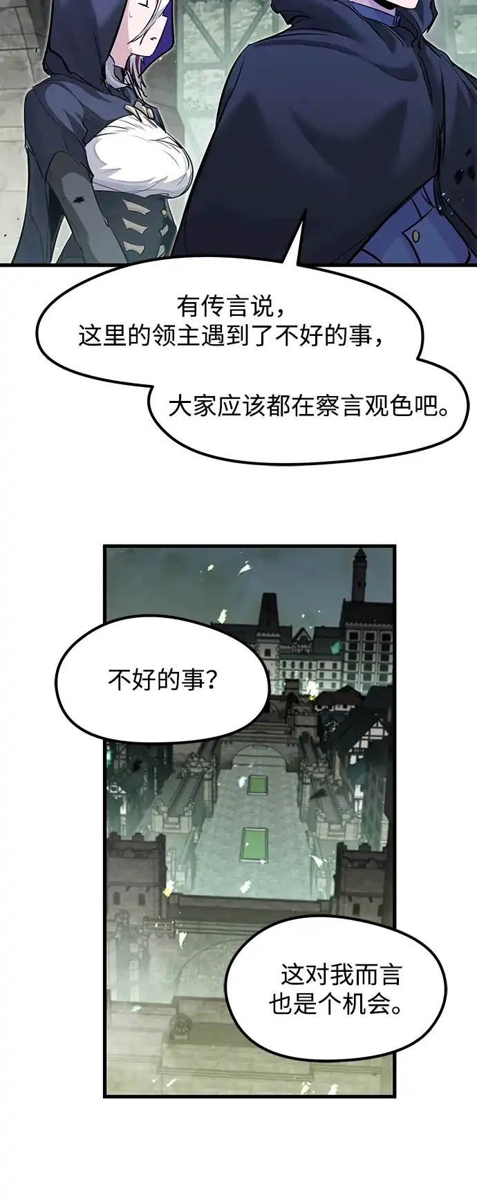 重生佣兵王的复仇 第88话 第115页
