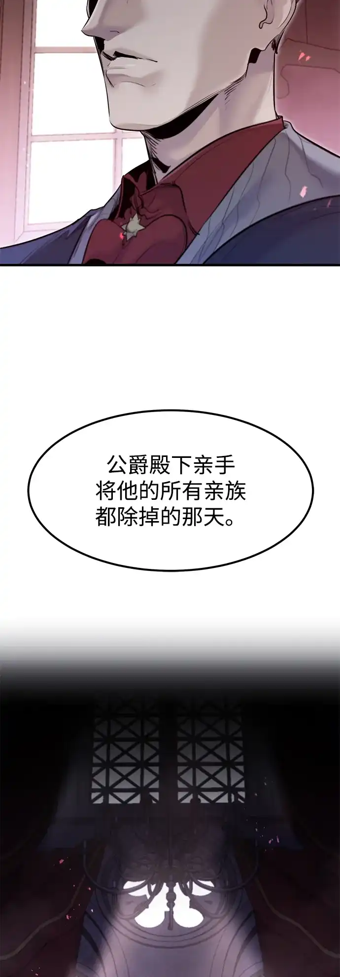 重生佣兵王的复仇 第88话 第11页
