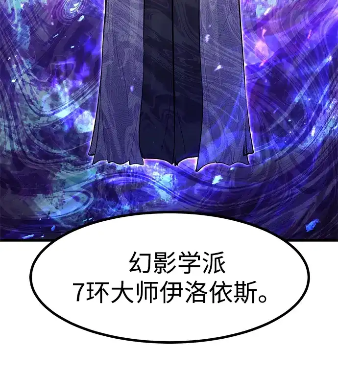 重生佣兵王的复仇 第88话 第121页