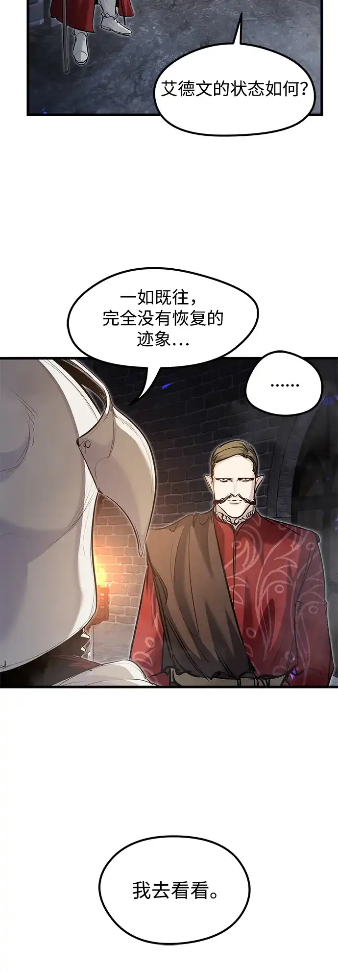 重生佣兵王的复仇 第88话 第143页