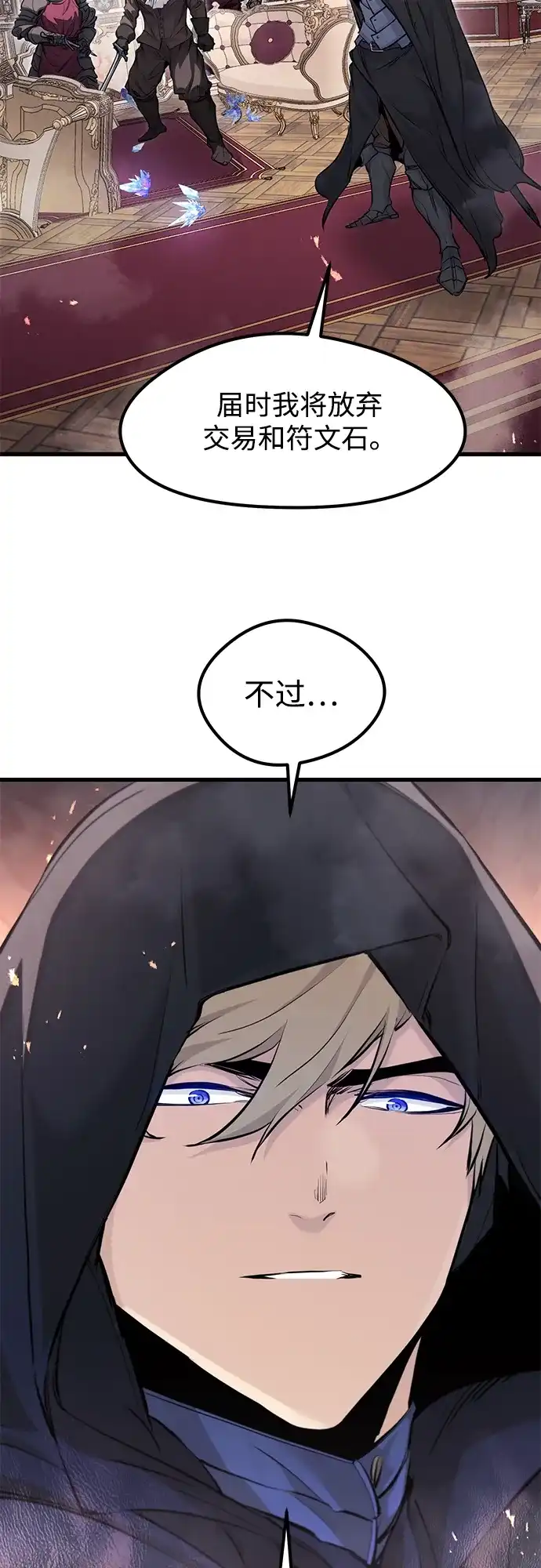 重生佣兵王的复仇 第87话 第63页