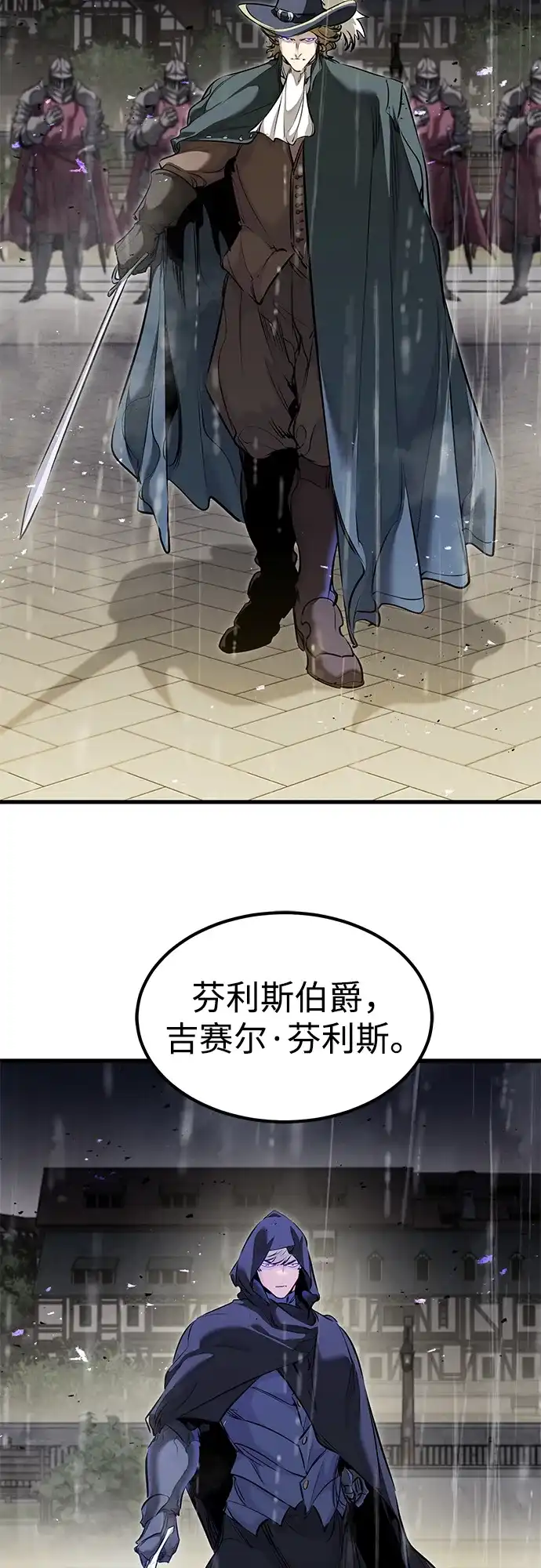 重生佣兵王的复仇 第87话 第84页
